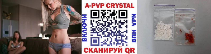 A-PVP VHQ Дмитров