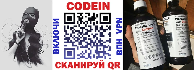 Codein Purple Drank  Дмитров 