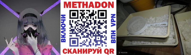 МЕГА tor  Дмитров  Метадон VHQ 